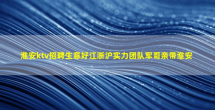 长沙夜总会招聘